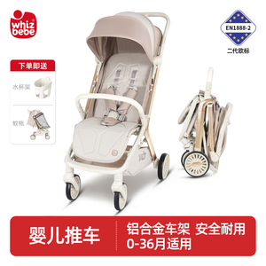 whizbebe Huizhi Ruiyi baby stroller can be seated or lying, one-click car collection, baby sliding artifact baby four-wheel push car